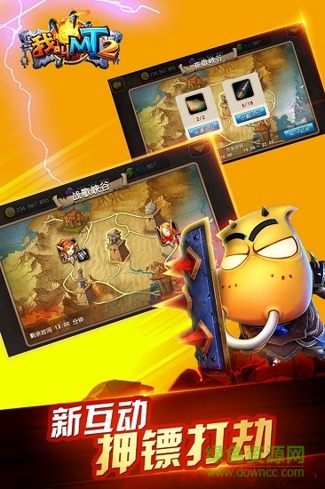 我叫mt2变态版 v3.0.4.0 安卓最新版3