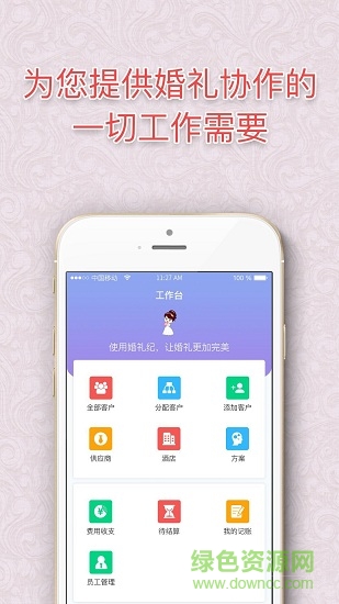 成婚纪婚庆版最新版 v1.5.0 安卓版3