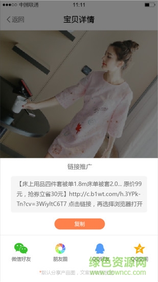 淘小秘app v1.0 安卓版1