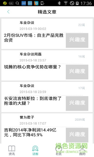 兴趣度 v1.2.1 安卓版0