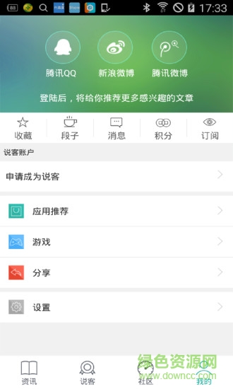 兴趣度 v1.2.1 安卓版1