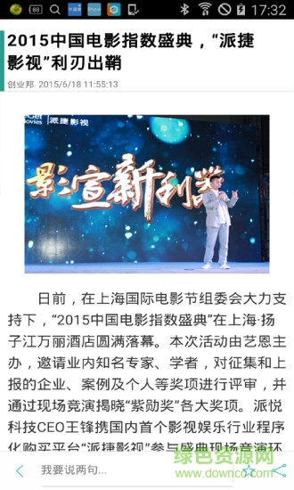 兴趣度 v1.2.1 安卓版2