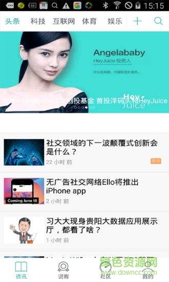 兴趣度 v1.2.1 安卓版3