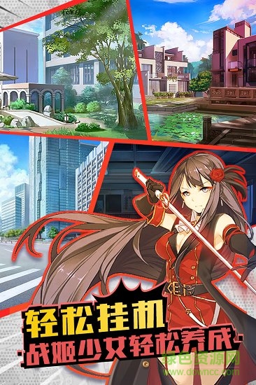 战姬少女 战姬少女手机版
