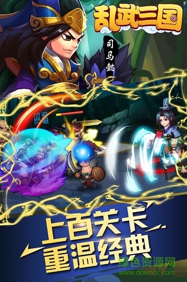 乱武三国塔防王者之作 v1.0.0 安卓版0