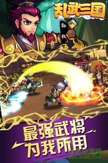 乱武三国塔防王者之作 v1.0.0 安卓版3