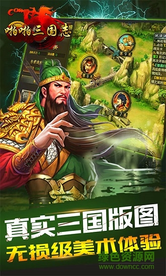 啪啪三国志BT版 v1.2.0 安卓版0