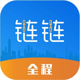 全程链链软件