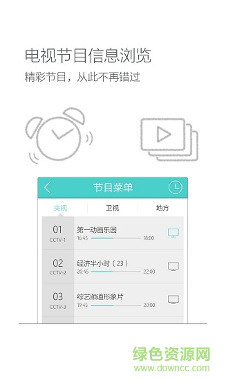 海尔无线传屏软件(海尔N+智控) v2.2.201410151830 安卓版0