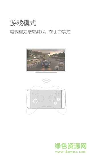 海尔无线传屏软件(海尔N+智控) v2.2.201410151830 安卓版2