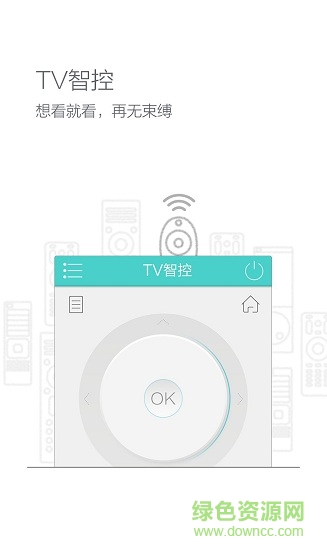 海尔无线传屏软件(海尔N+智控) v2.2.201410151830 安卓版3
