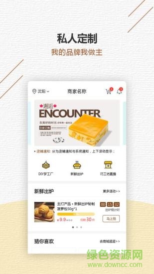 甜品秀甜点制作平台 v2.8 安卓手机版0