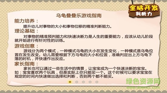 乌龟叠叠乐游戏 v2.5.1 手机版3