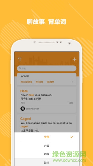 爱想单词手机版 v1.0.0 安卓版1