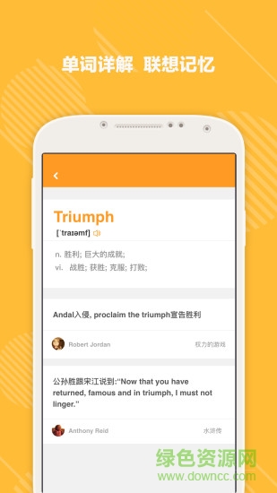 爱想单词手机版 v1.0.0 安卓版2