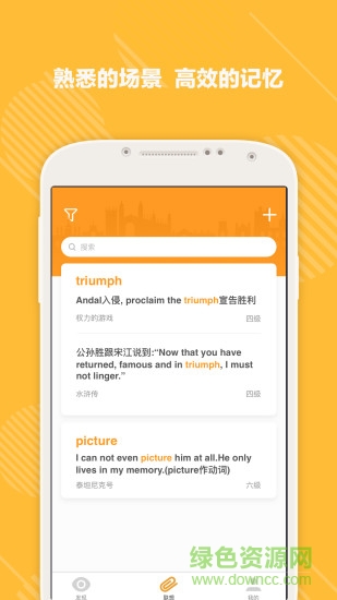 爱想单词手机版 v1.0.0 安卓版3