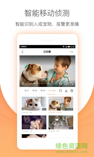 搜狐小明智能摄像机 v1.3.2 安卓版0
