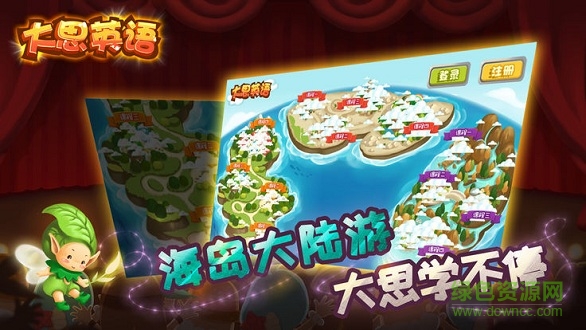 大思英语app v30.0 安卓版0