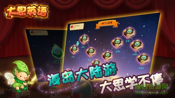 大思英语app v30.0 安卓版1