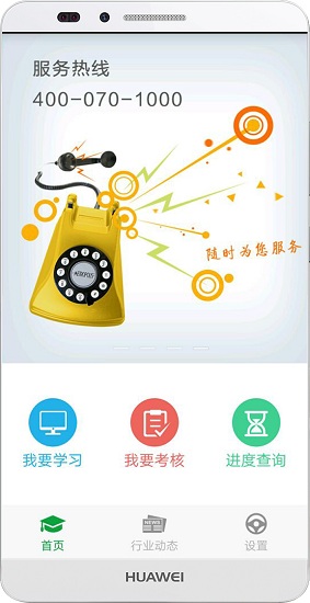 常德交通培训 v1.1.5 安卓版1