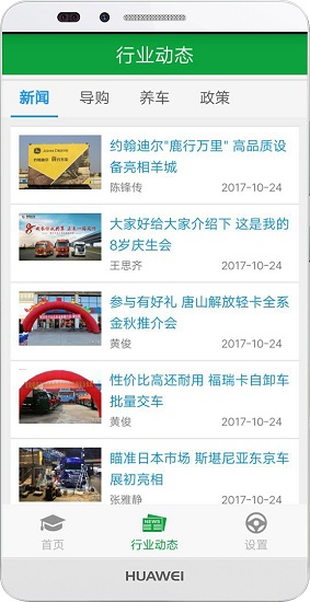 常德交通培训 v1.1.5 安卓版2