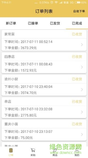 蜜蜂配送 v1.0.22 安卓版2