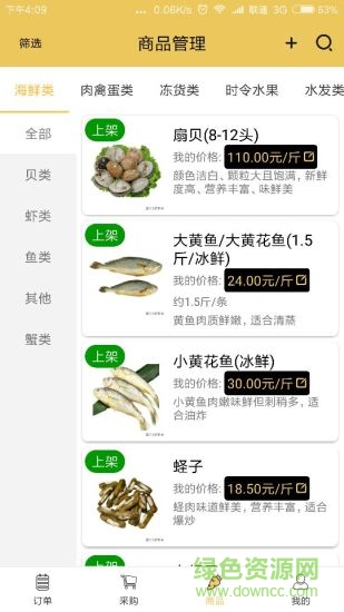 蜜蜂配送 v1.0.22 安卓版3