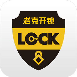 老克开锁