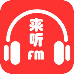 来听fm