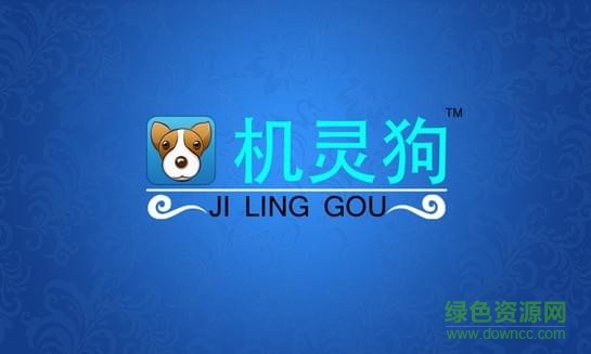 机灵狗电子狗最新版app v1.6.2 安卓版1