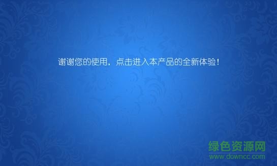 机灵狗电子狗最新版app v1.6.2 安卓版2