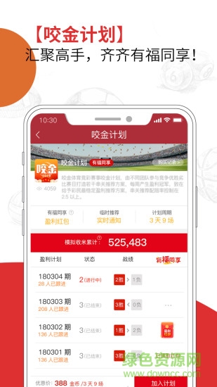 咬金体育2018 v1.0 安卓版0