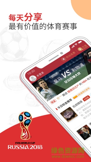 咬金体育2018 v1.0 安卓版3