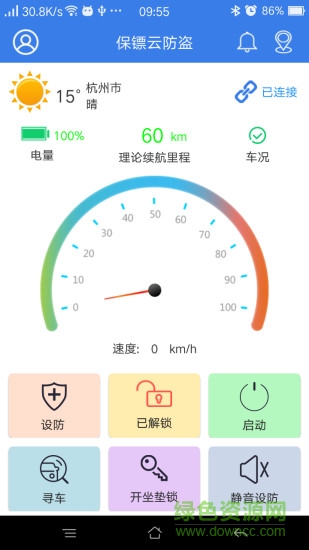 台铃电动车云防盗 v3.2.0 安卓版1