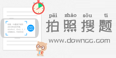 拍照搜题
