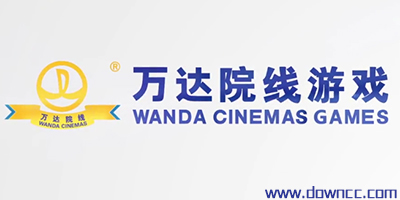 万达院线游戏