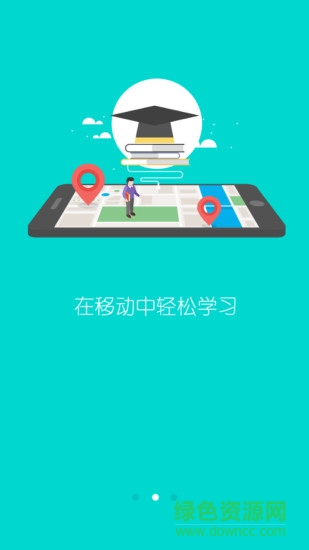 爱学友 v3.0.1 安卓版1