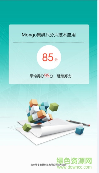 爱学友 v3.0.1 安卓版2
