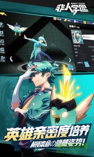 手游非人学院最新版本 v1.1.93 安卓版1