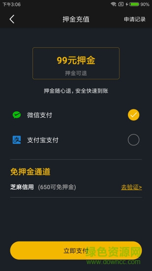 易湃运动软件 v1.1.3 官方安卓版1