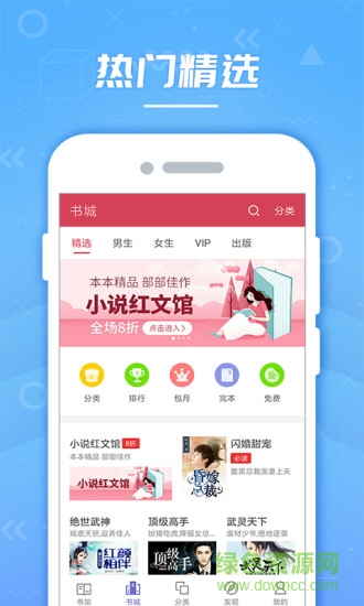 云轻小说手机版 云轻小说app
