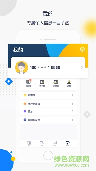 学而思看了吗 v2.4.3 安卓版0