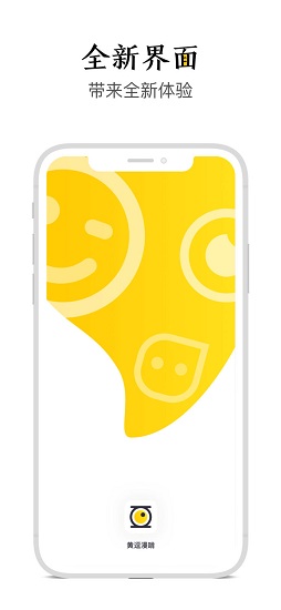 黄逗漫啃阅读平台 v1.0.0 安卓版3