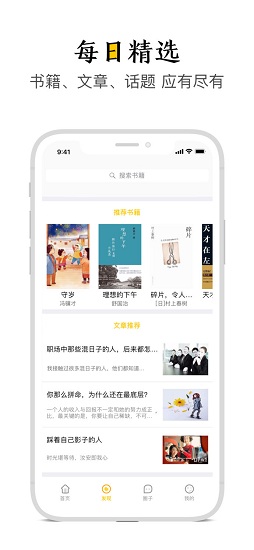黄逗漫啃阅读平台 v1.0.0 安卓版2