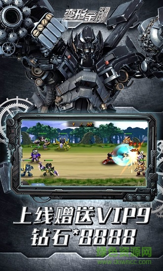 变形金刚灭霸变态版 v2.1.2 安卓版0