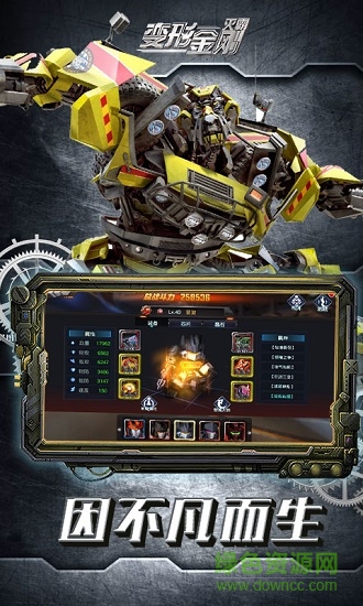 变形金刚灭霸变态版 v2.1.2 安卓版1