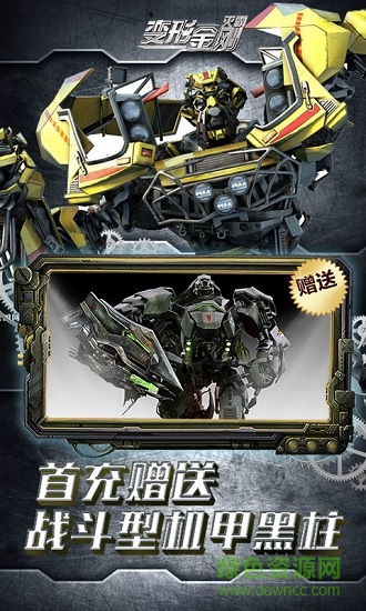 变形金刚灭霸变态版 v2.1.2 安卓版2