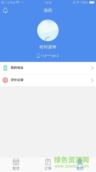下一单外卖平台 v1.66 安卓版1