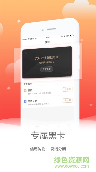 开心分期软件 v1.3.0 官方安卓版1
