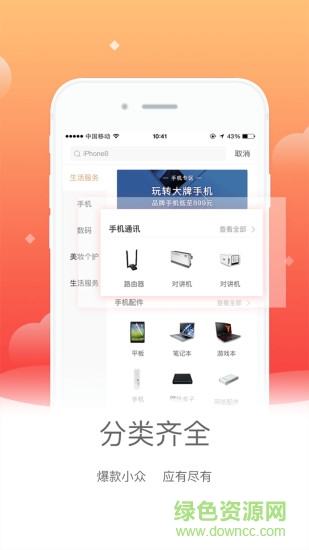 开心分期软件 v1.3.0 官方安卓版3